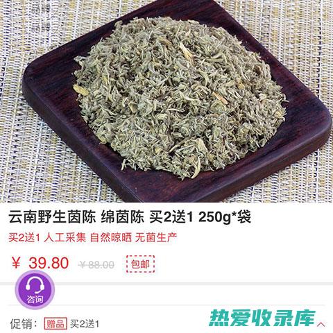 .茵陈的功效是 (茵陈的功效与作用)