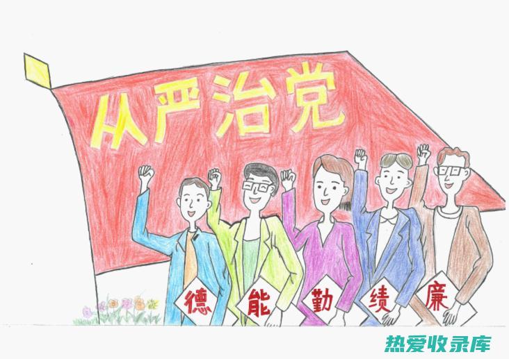 请问党参的功效与作用