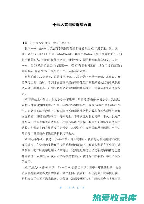 请问党参的功效是什么