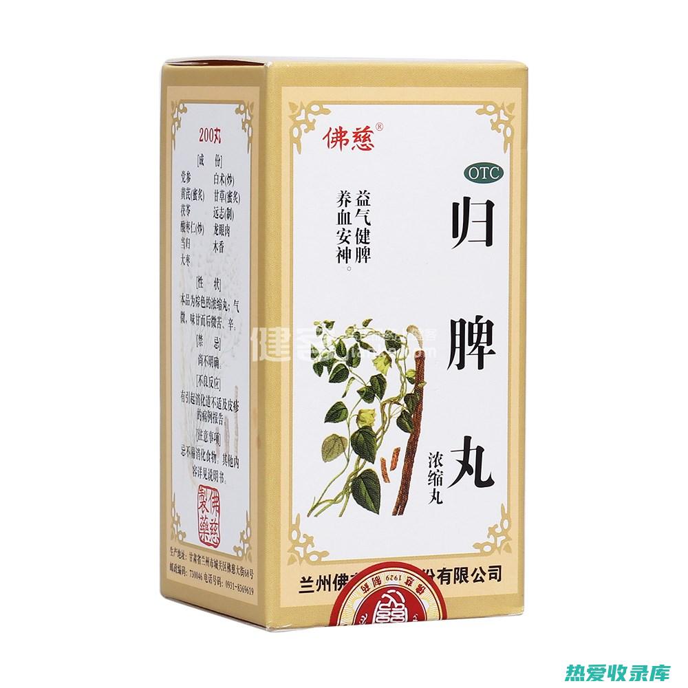 归芪强力丸的和成分