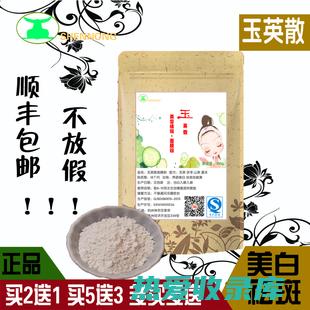 中药玉英的功效 (中药玉英的功效与主治)