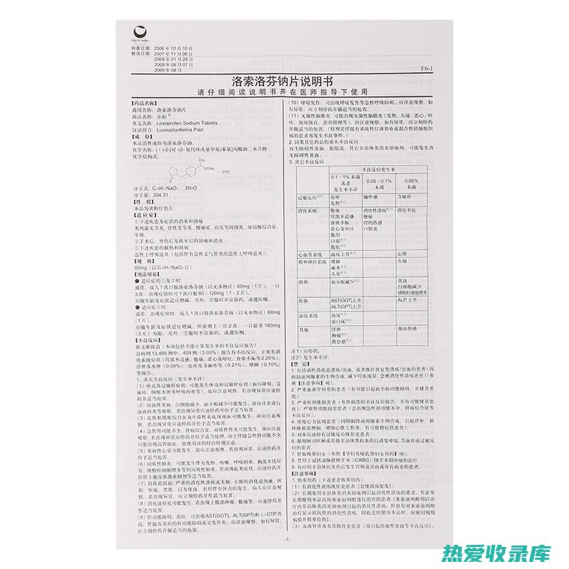 桔洛的功效 (桔洛的功效与作用及禁忌)