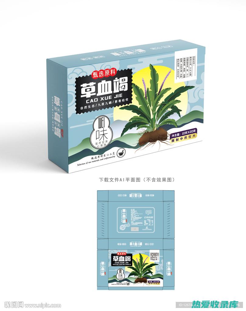 中草药草血竭功效与作用 (中草药草血竭的功效)