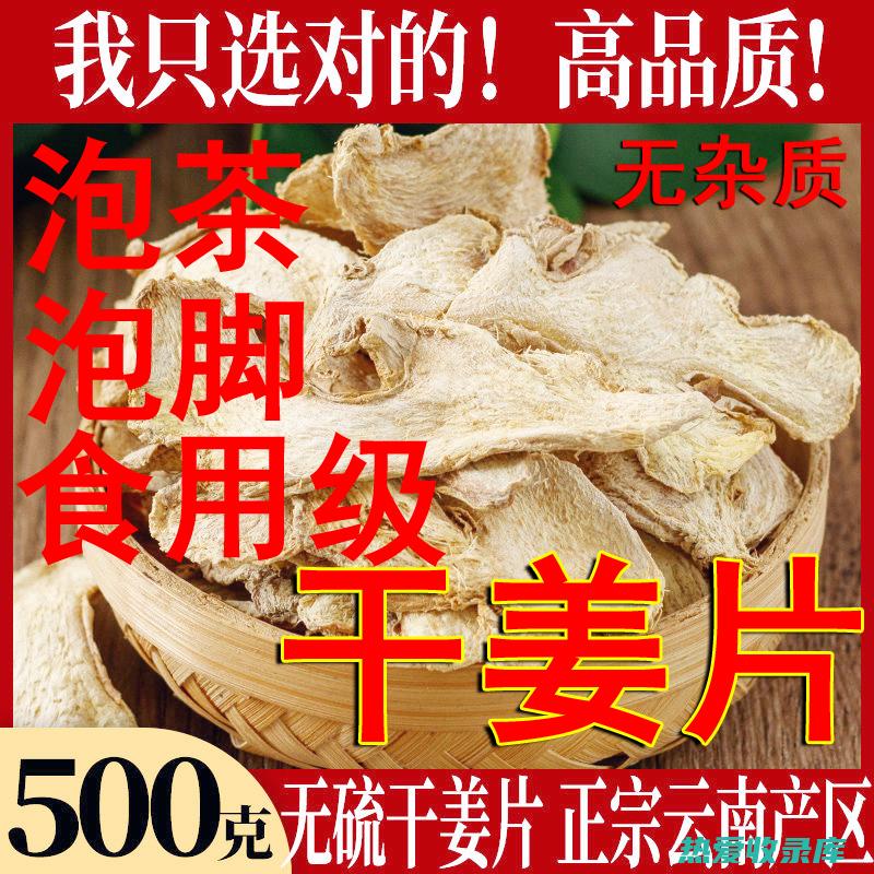 干的功效和作用?吃的时候要注意什么?