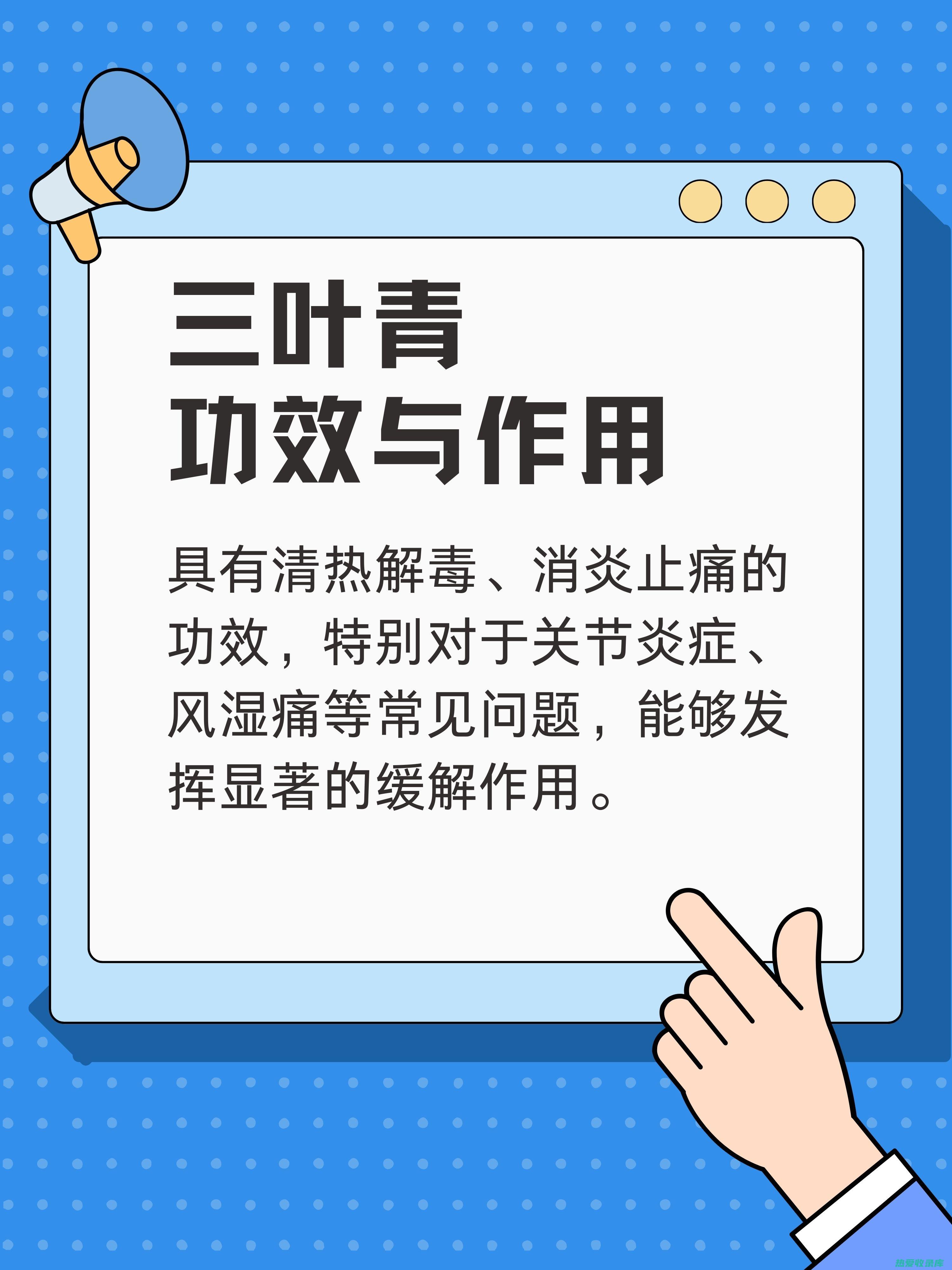 三叶青的功效及用量 (三叶青的功效与作用)