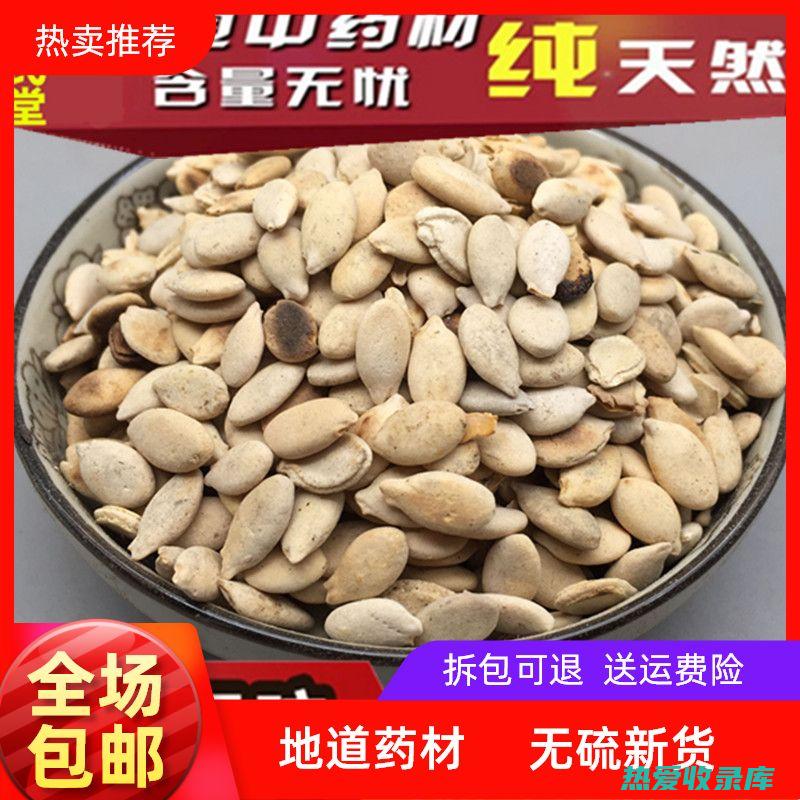 中药冬瓜仁的作用与功效与作用