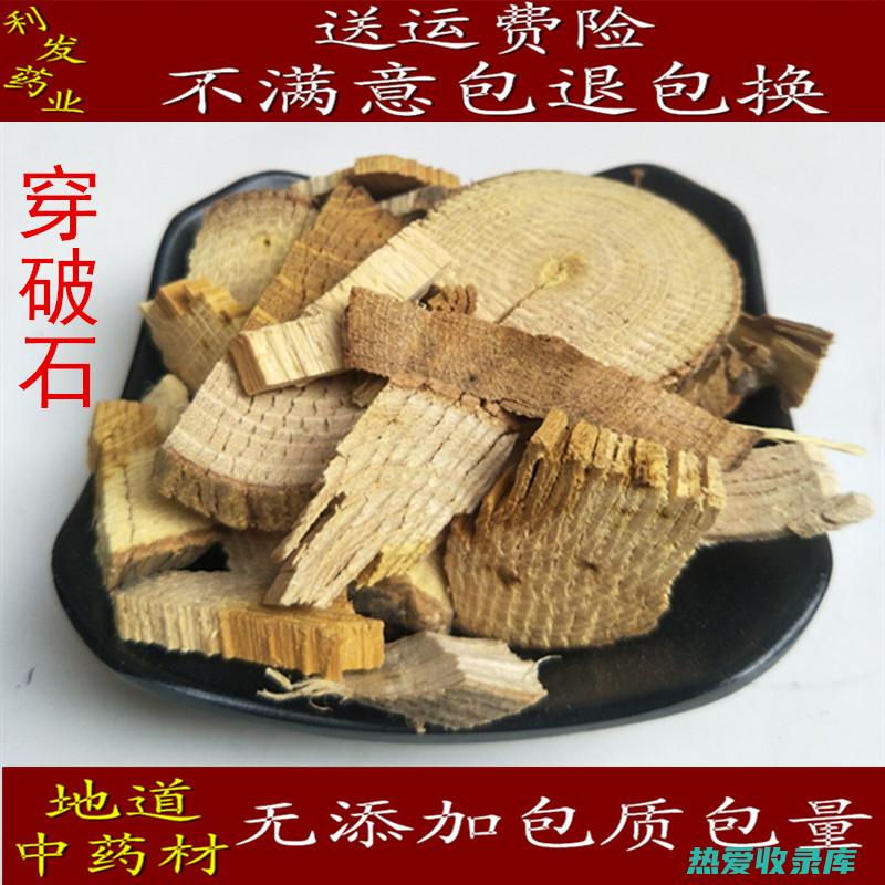 川破石的功效与作用?