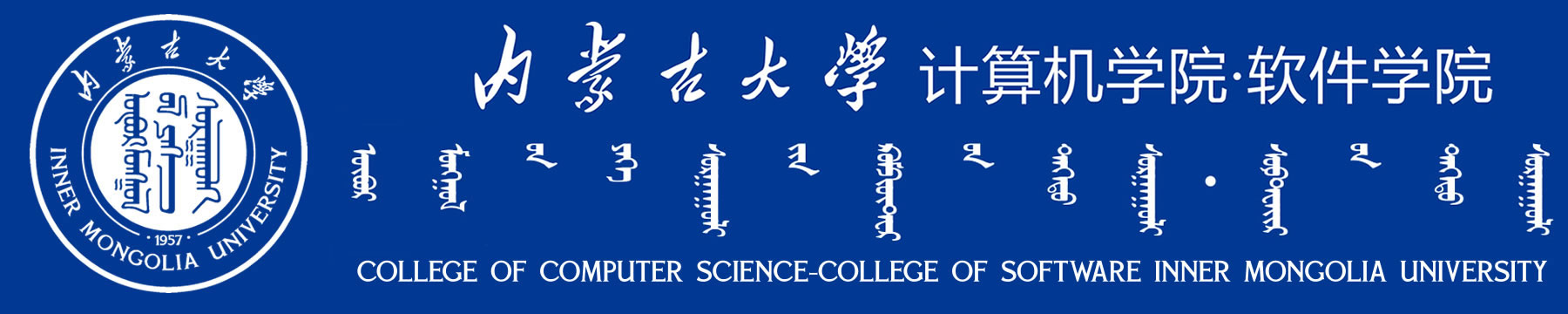 计算机学院