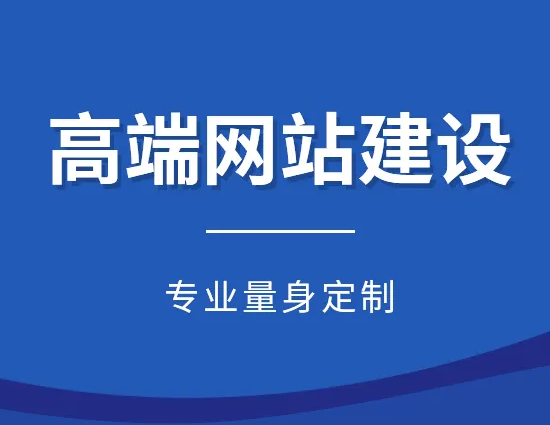 阿几网络-阿几网站建设-高端网站建设-企业建站