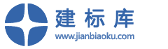 建标库 - 专注于建筑工程资源，超全规范标准、海量图纸模型等