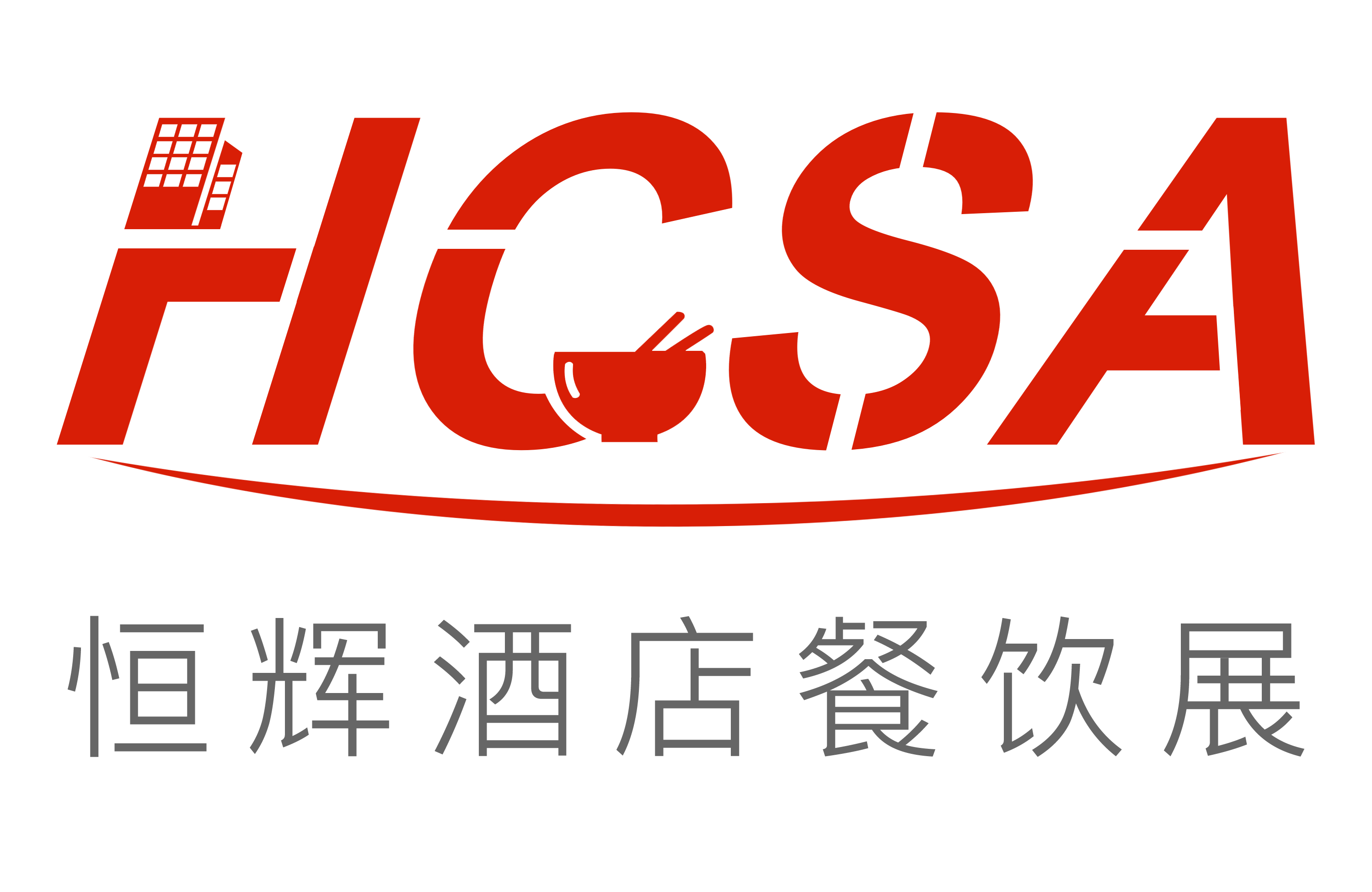 HCSA2024第十四届北京酒店用品展、餐饮食材预制菜展览会-冷冻食品,包装加工机械,厨房设备展览会