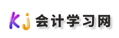 会计学习网