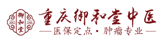 重庆市中医院-重庆市肿瘤医院-重庆市结节病医院-重庆市中医院官网|网上预约挂号