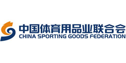 中国体育用品业联合会