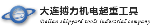 大船工具,单板吊钩,钢板吊钳-大连博力机电起重工具