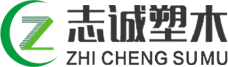 西安分类垃圾箱_西安智能垃圾房厂家_西安塑木地板定制_西安花箱批发-西安志诚塑木园林