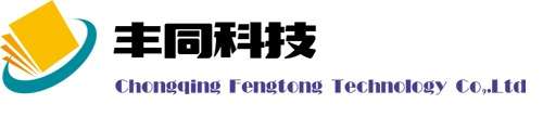 重庆丰同科技有限公司  -  Chongqing Fengtong Technology Co,.Ltd