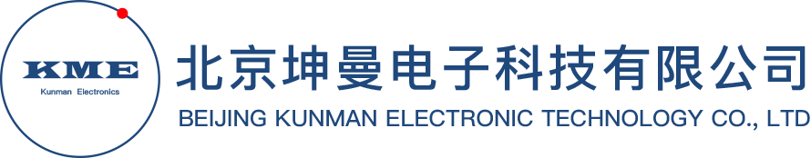 北京坤曼电子科技有限公司 - 北京坤曼电子科技有限公司