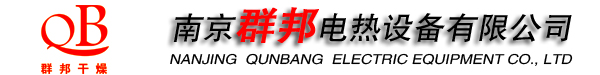 台车烘箱-隧道烘箱-电热烘箱-南京群邦电热设备有限公司