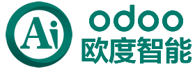 odoo广州欧度智能,专业odoo软件开发实施培训,odoo教程第三方社区版企业版模块下载 | OdooAi欧度智能