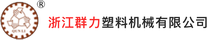 圆织机_内衬膜圆织机_收卷机_编织袋机器-浙江群力塑料机械有限公司