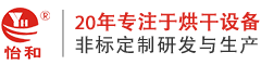 半导体烤箱-真空烤箱-无氧烤箱-洁净烤箱-深圳市怡和兴机电科技有限公司