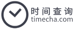 北京时间,北京时间校准几点几分几秒,在线时差换算 - 时间查询
