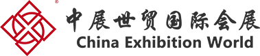 中展世贸国际会展_中展世贸（北京）国际会展有限公司