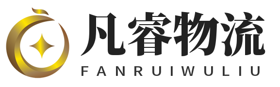 物流公司地址_最新货运公司价格_最新搬家公司价格-合肥凡睿物流公司