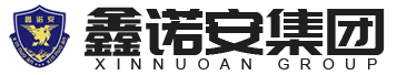 鑫诺安集团_保安服务_劳务派遣_其它