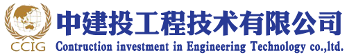 中建投工程技术有限公司－中建投|市政一级资质_房建一级资质_投融资一体模式_ppp项目投资-中建投工程技术有限公司