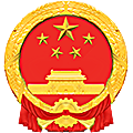 河北省巨鹿县人民法院