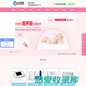 母乳分析仪_母乳检测仪厂家|品牌-山东国康