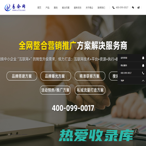 易企网-宁波专业网站建设_全网营销推广服务商
