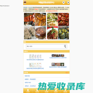 中国卤菜熟食做法网