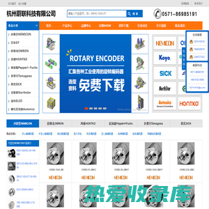 专业的旋转编码器ROTARY ENCODER编码器销售公司|杭州蔚联科技有限公司