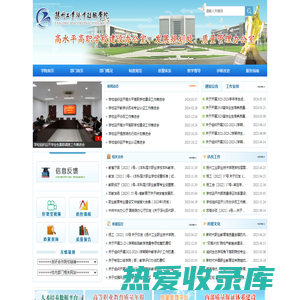 扬州工业职业技术学院高水平院校建设办公室、发展规划处、质量管理办公室