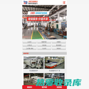 隧道炉,烘箱,固化炉-上海生产厂家