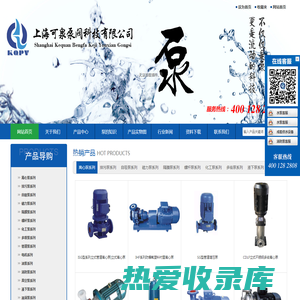 上海可泉泵阀科技有限公司