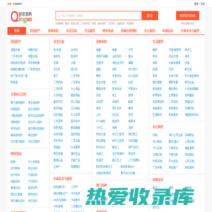 【轻信息网】- 为中国网民提供本地实用的生活信息、便民信息、信息港、论坛、分类信息_轻信息网免费发布信息