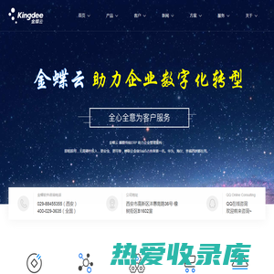 西安金蝶软件云星空ERP系统.电话:029-88455355 【正版保障】