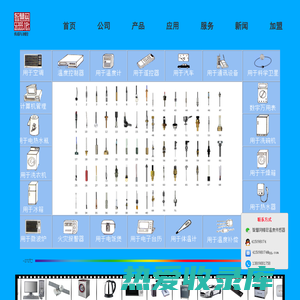 智慧网 温敏二极管/晶体管 温度传感器 测温仪表