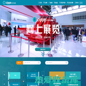 cippe网上展览|中国国际石油石化技术装备展览会|振威展览