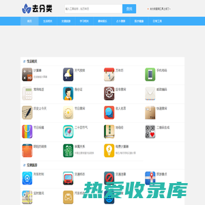 去分类查询工具 - 便民查询网 - 免费查询工具大全