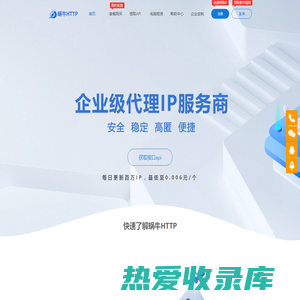 郴州辰硕通讯有限公司企业官网-http代理，socks5代理，每日IP去重