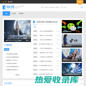 特玩下载te5.cn_官方游戏下载基地_安全免费软件下载中心