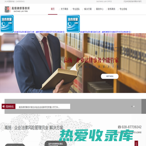 四川高扬律师事务所-专注企业法律服务21年