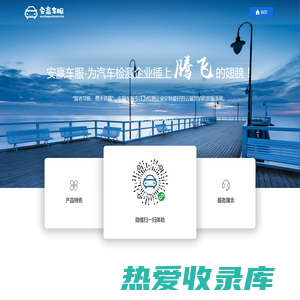 汽车年检预约系统定制专家