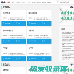 猎头网_专注于医药、医疗、生物领域的专业猎头公司_瑶臣万代