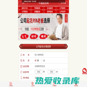 公司起名字大全-千易起名网
